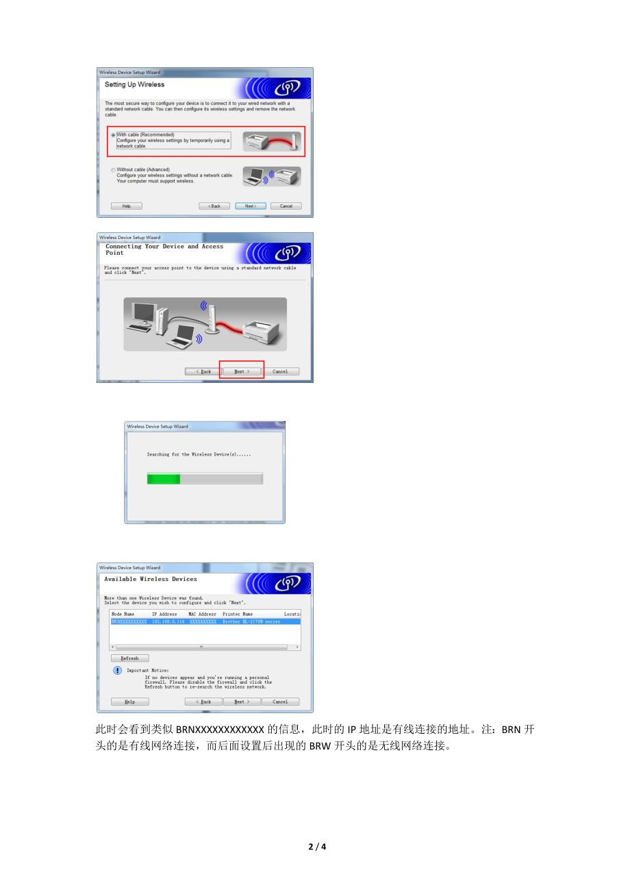 兄弟牌HL-2170W打印机的设置与驱动安装.doc_第2页