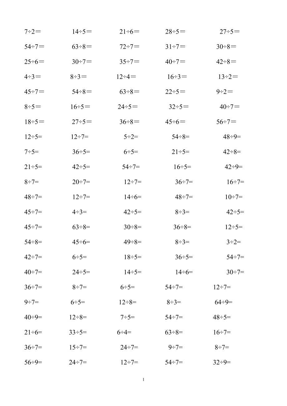 二年级下学期有余数的除法练习题(5).doc_第1页