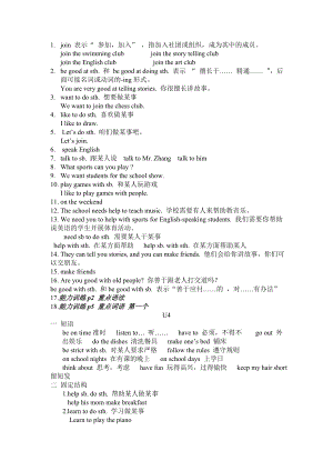 人教版七年级下册英语第一和第四单元知识点.doc