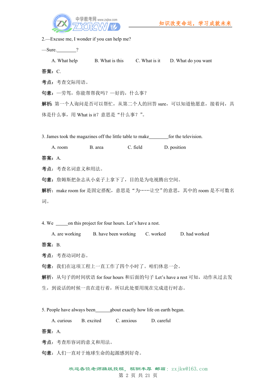 【英语】2010年高考试题(天津卷)解析版.doc_第2页