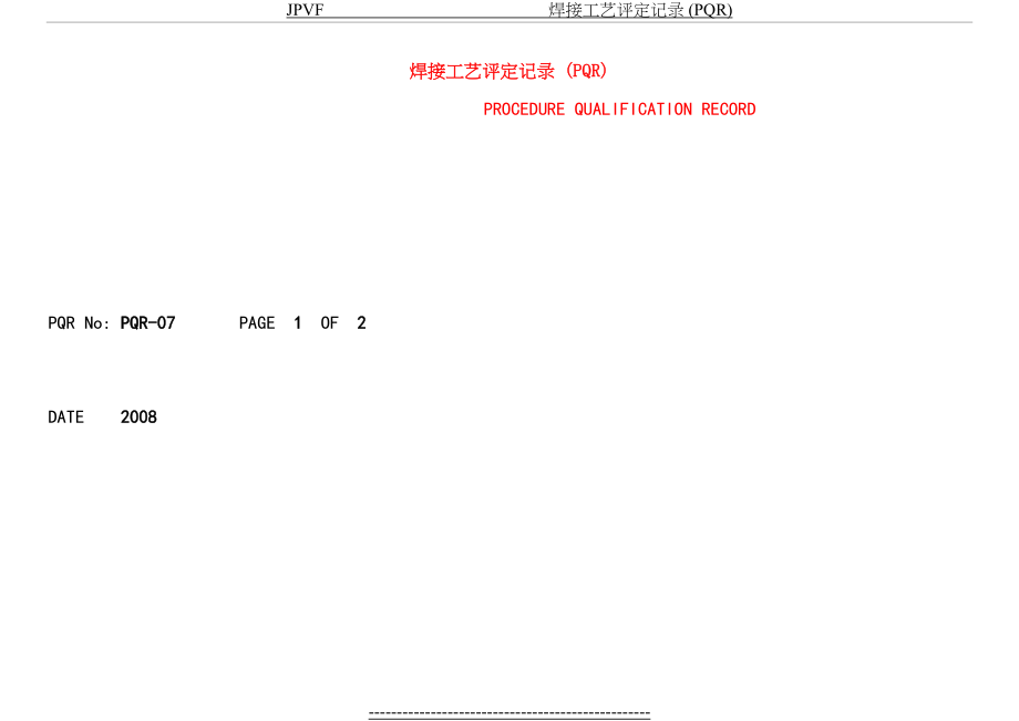 最新ASME-PQR焊接工艺评定报告.doc_第2页