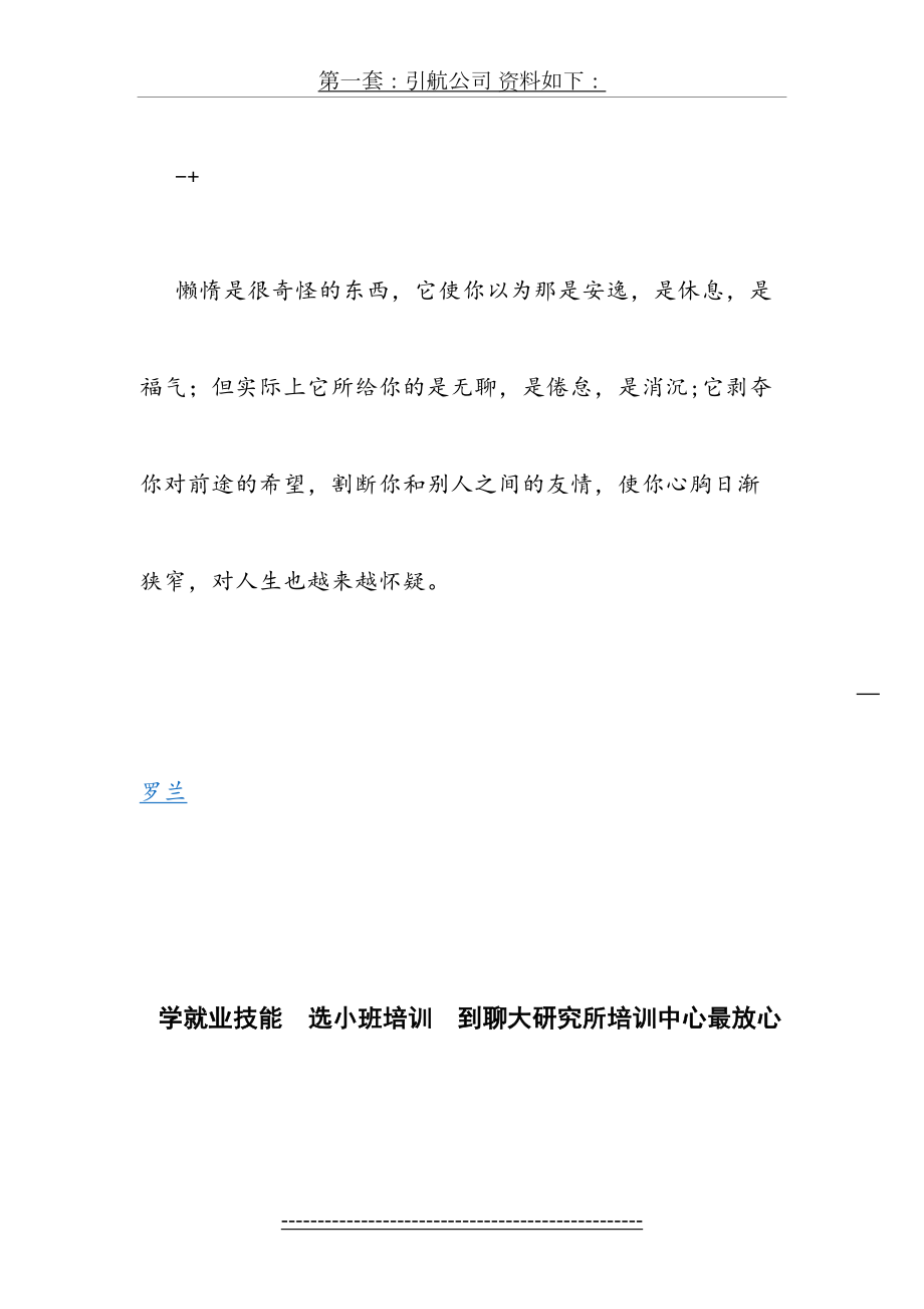 最新Bkzqozz山东会计电算化实务操作题.doc_第2页