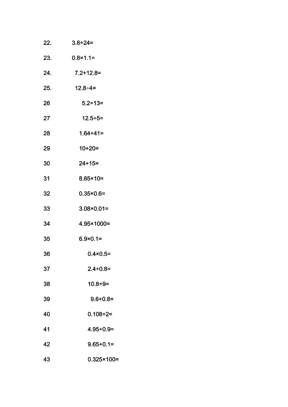 五年级口算题50道.doc_第2页