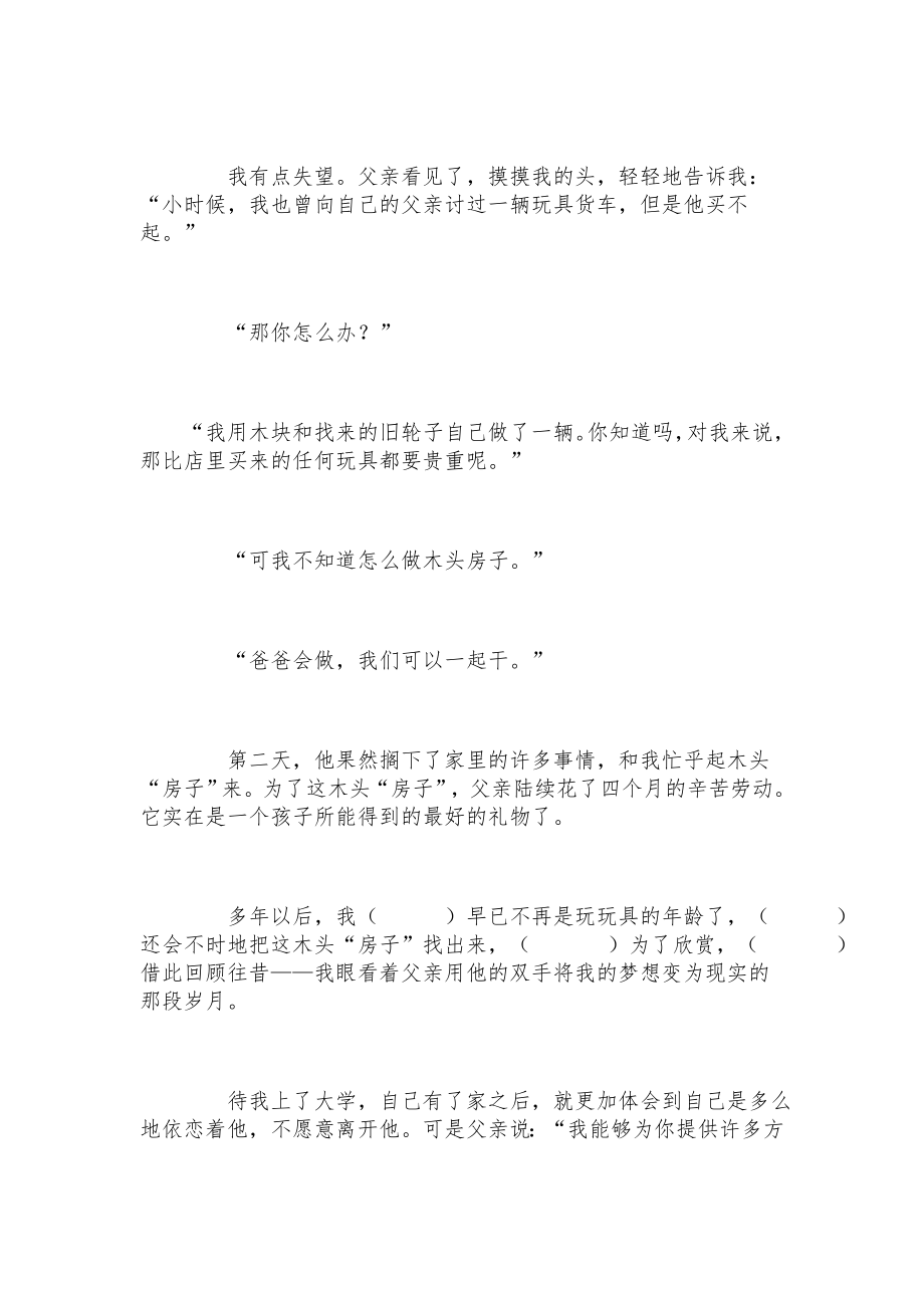 五年级作文复习.doc_第2页