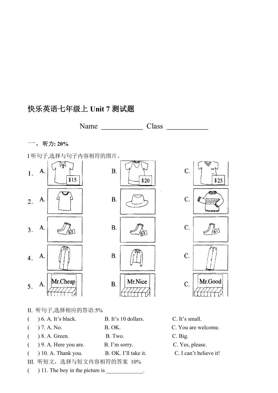 七年级上册英语第七单元测试题.doc_第1页