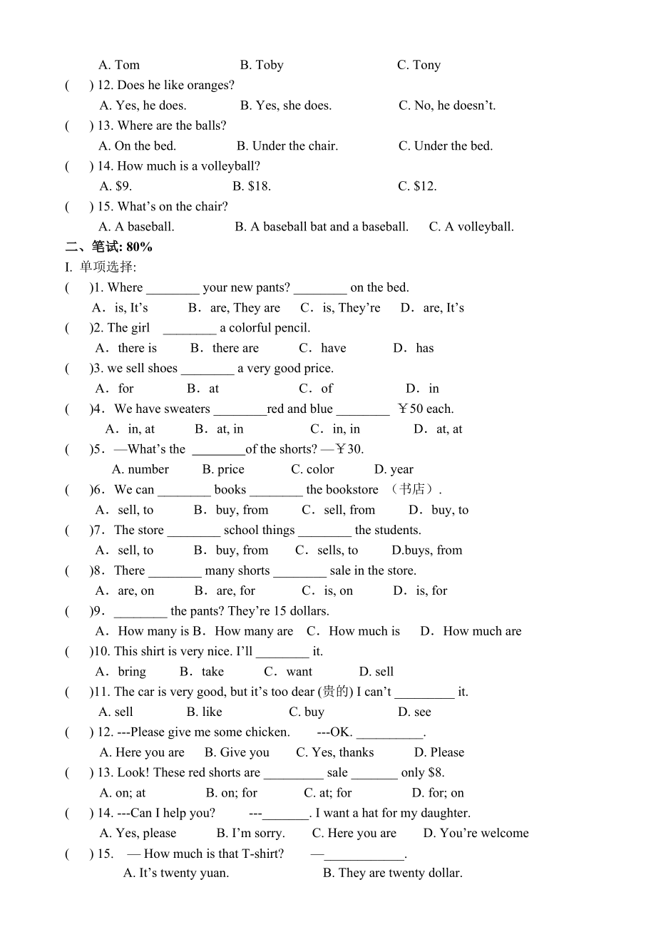 七年级上册英语第七单元测试题.doc_第2页