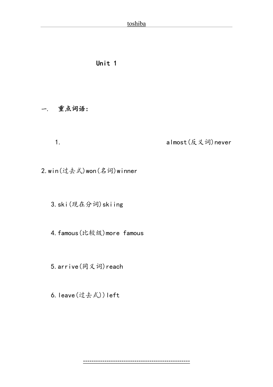 最新(仁爱版)八年级英语上册各单元语言点归纳及单元测试题】-(1).doc_第2页