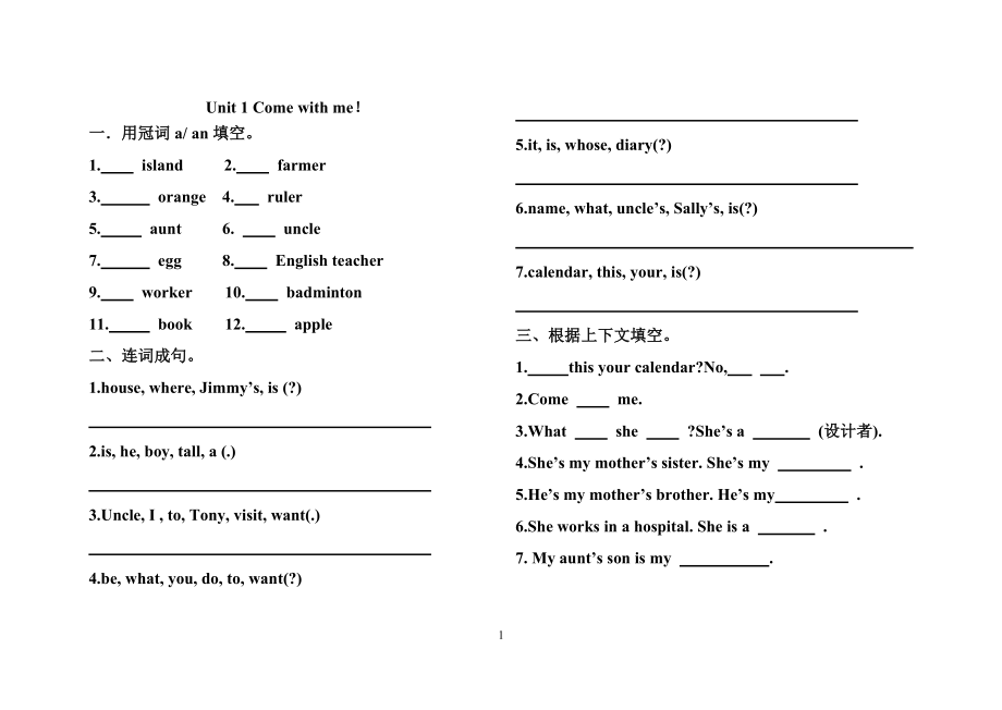 五年级上册英语练习(开心版).doc_第1页