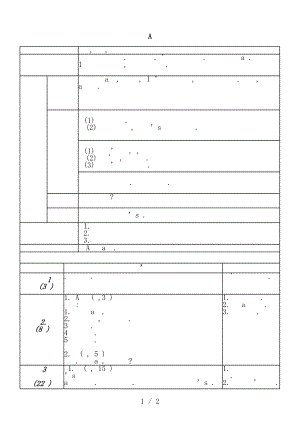 高中英语教师基本功大赛一等奖教学设计.docx