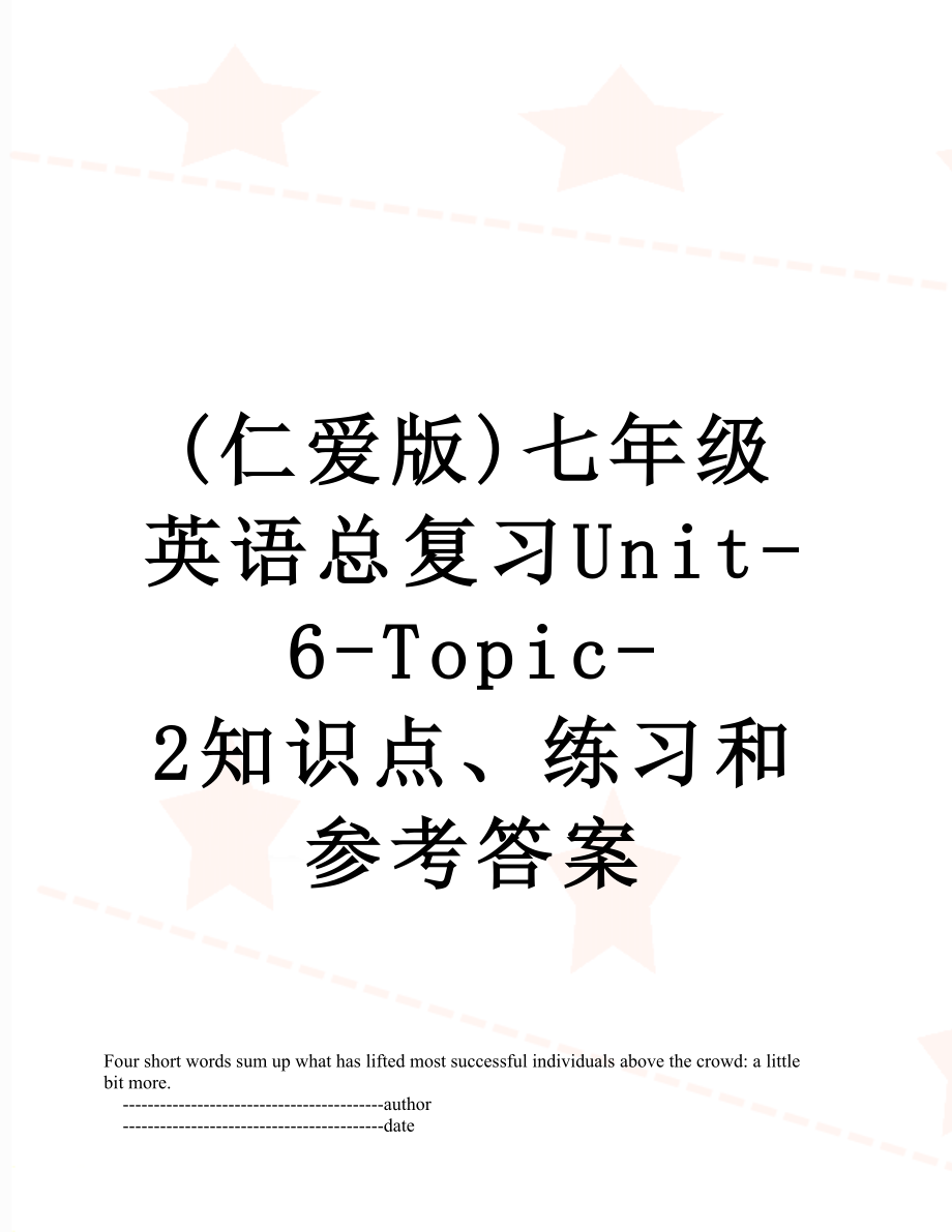 最新(仁爱版)七年级英语总复习Unit-6-Topic-2知识点、练习和参考答案.doc_第1页