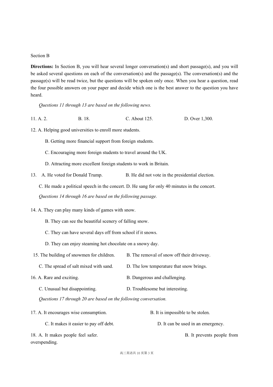 上海市崇明县2016学年度第一学期质量监控试卷 高三英语.doc_第2页