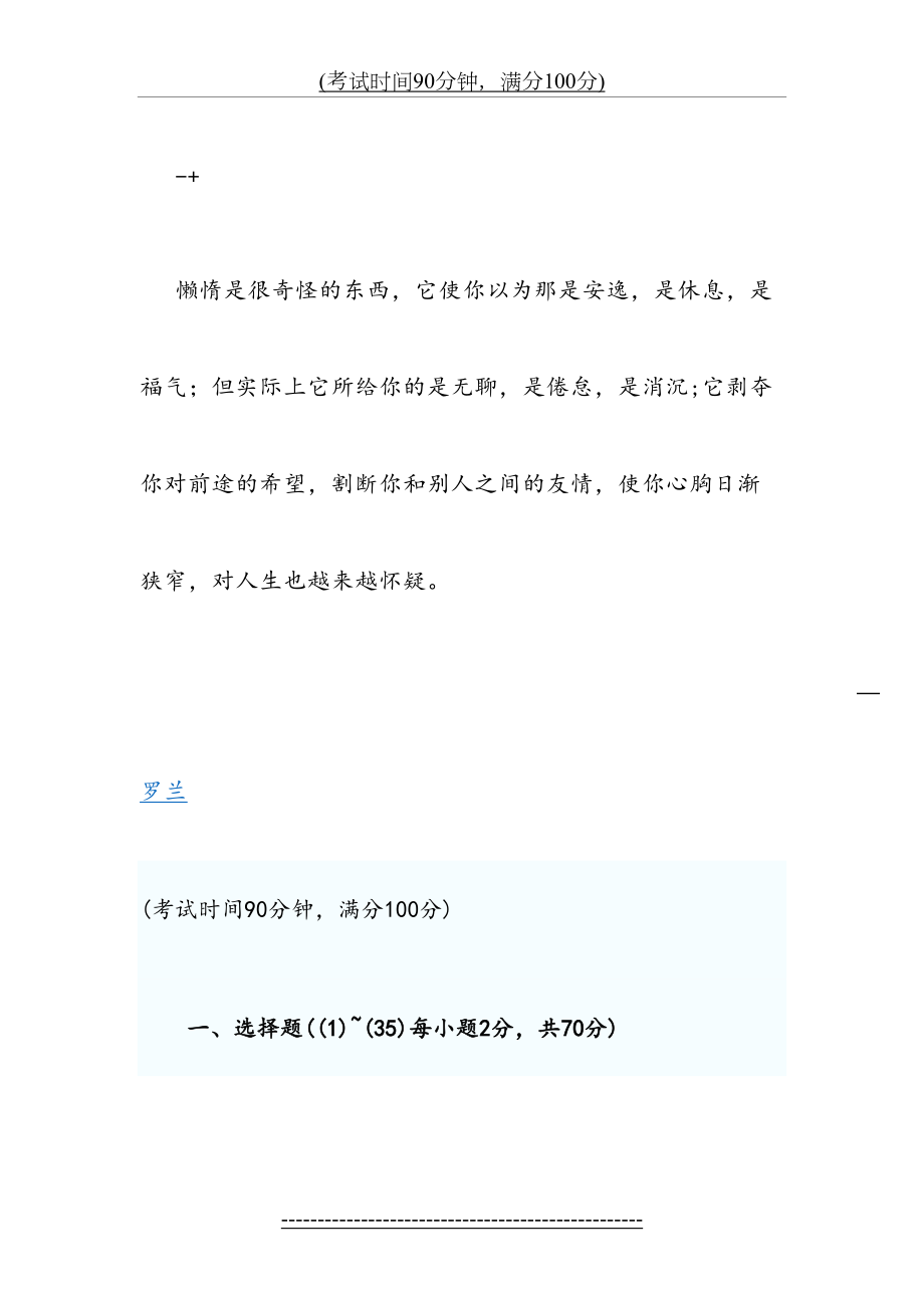 最新Ajxucdx全国计算机等级考试二级Access考前模拟试卷及答案.doc_第2页