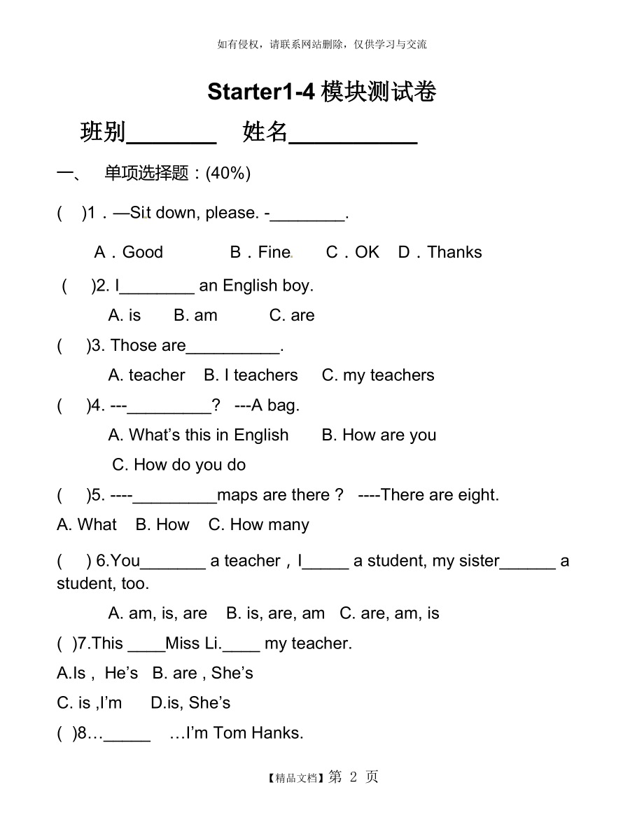 外研版七年级上册starter(1-4)测试题.doc_第2页