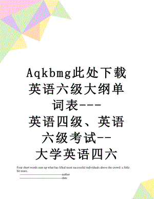 最新Aqkbmg此处下载英语六级大纲单词表---英语四级、英语六级考试--大学英语四六.doc