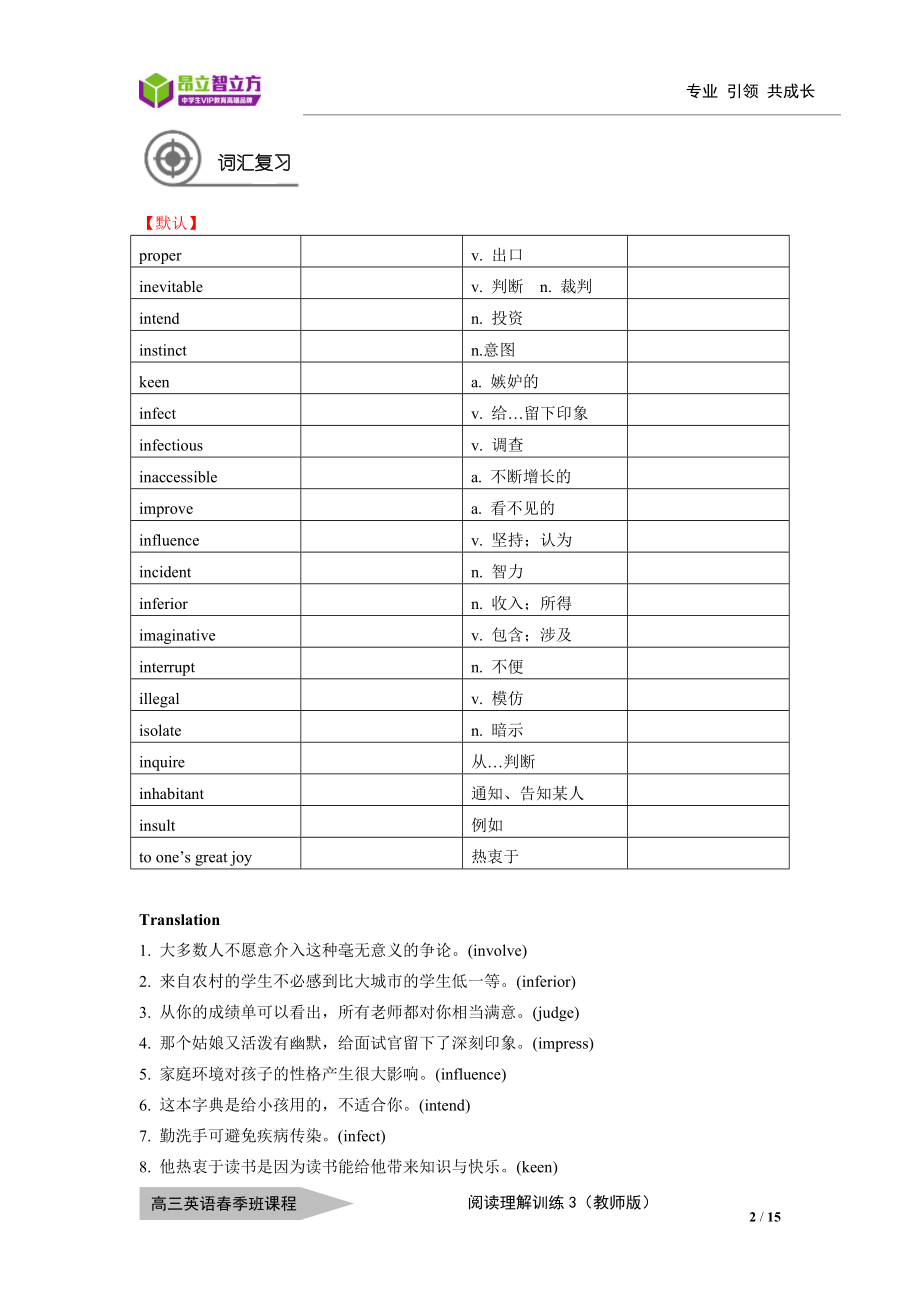 上海高三冲刺阅读理解训练3-含答案.doc_第2页