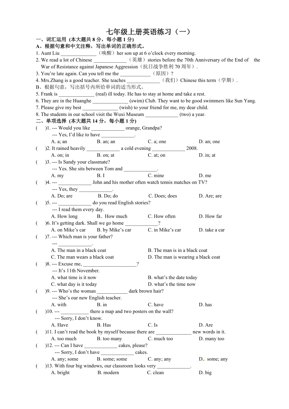 七年级上册英语练习(一).doc_第1页