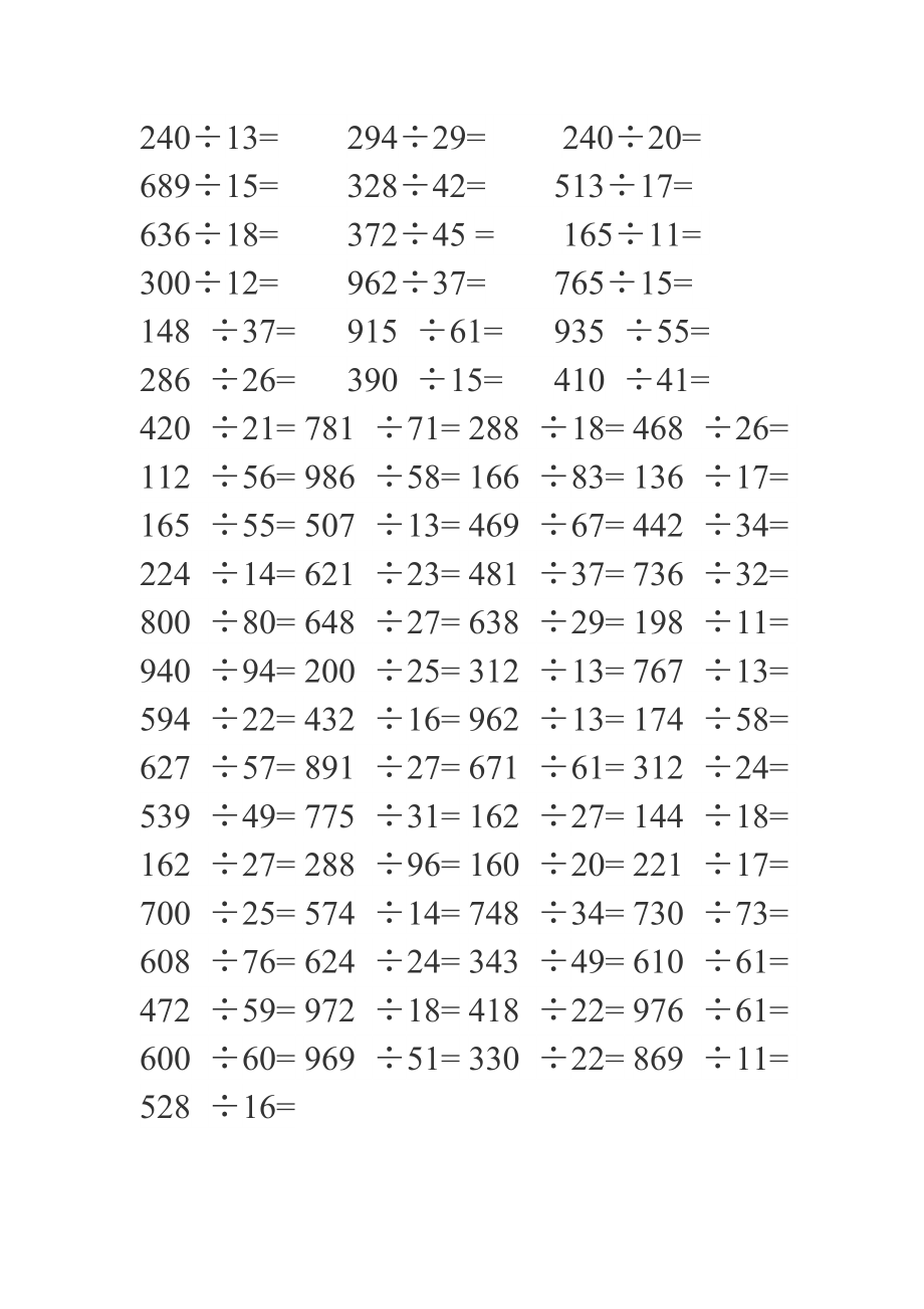 三位数除以两位数100题.doc_第2页