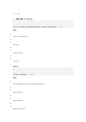 大脑的奥秘神经科学导论期末考试答案.docx