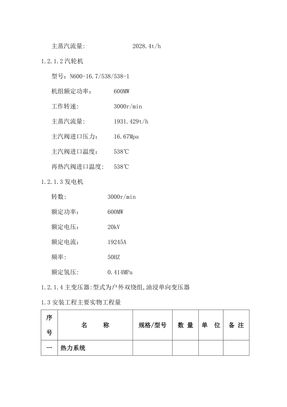 质量计划指南.docx_第2页