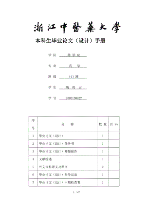 抗病毒药物临床应用与发展.docx