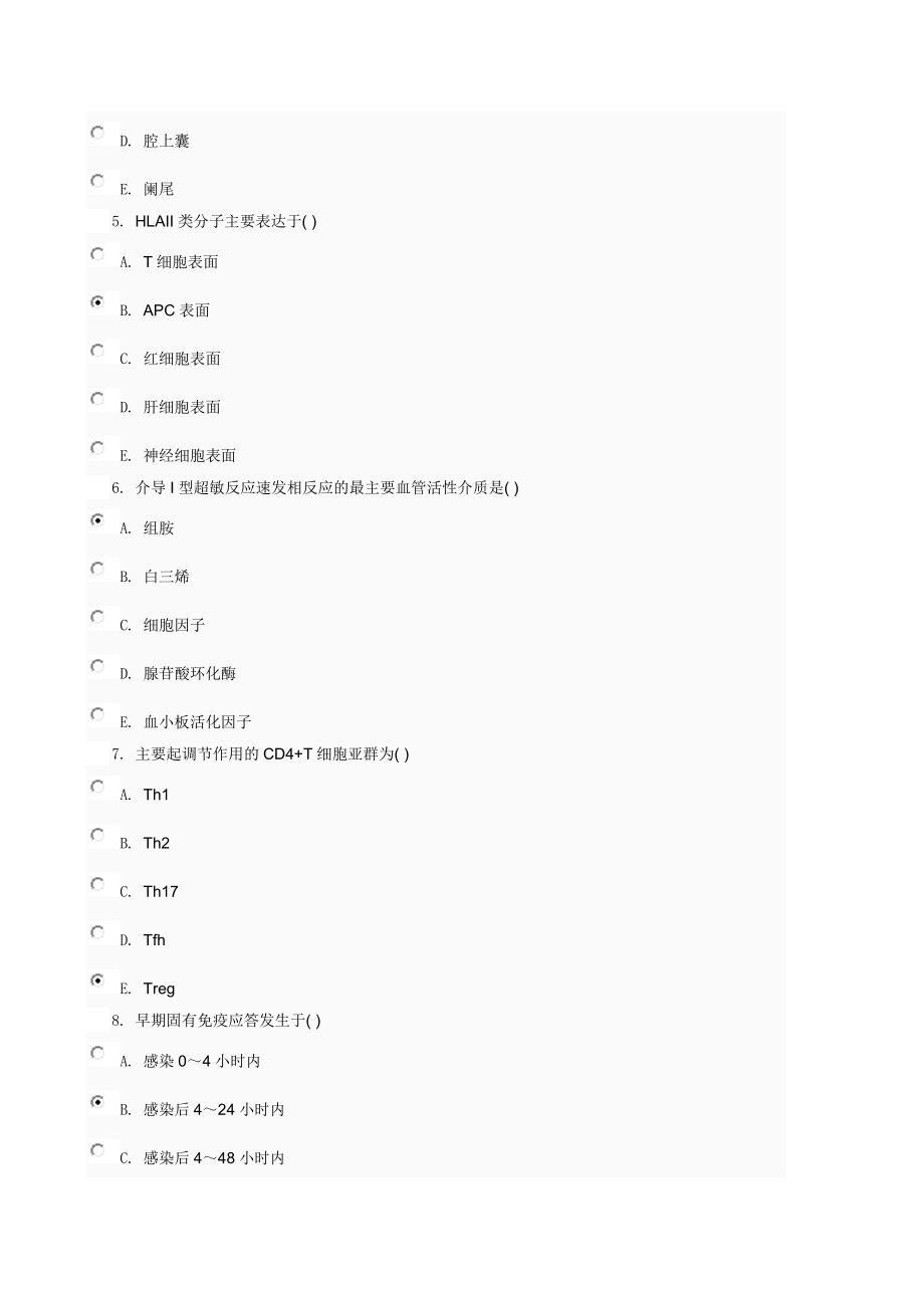 医学免疫学与微生物学04任务0002.docx_第2页