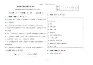 生物制药工艺学试题参考复习资料.docx