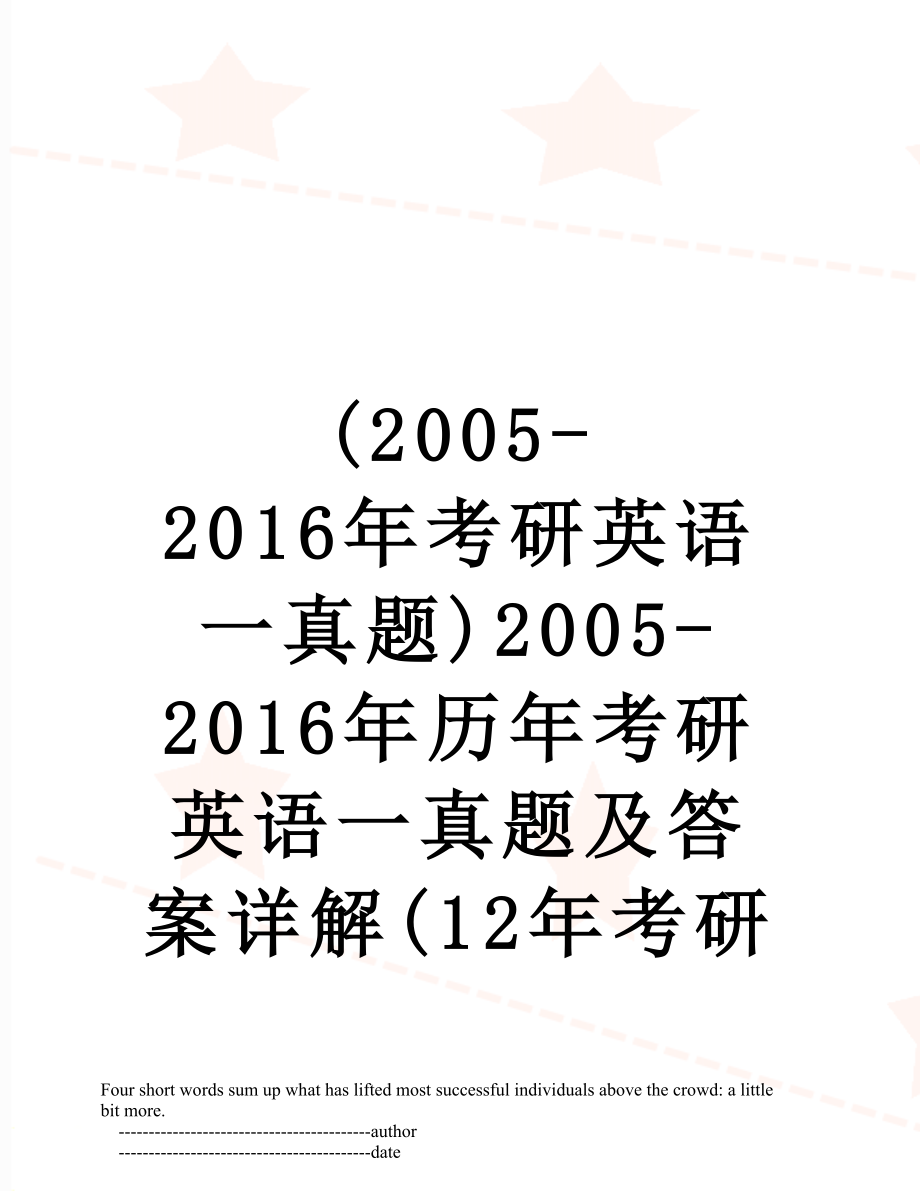 最新(2005-考研英语一真题)2005-历年考研英语一真题及答案详解(12年考研英语一真题官方最全).doc_第1页