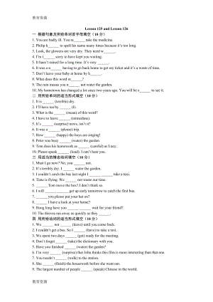 【教育资料】新概念英语第一册Lesson 125126练习题(无答案)学习专用.doc