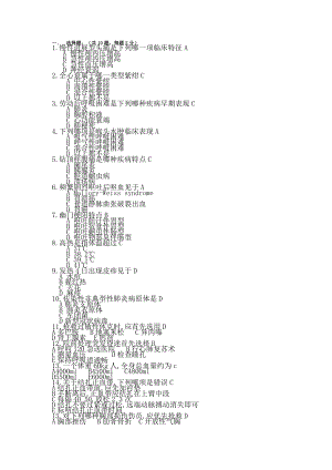 急诊医学-急救医学-复习题-带答案.docx