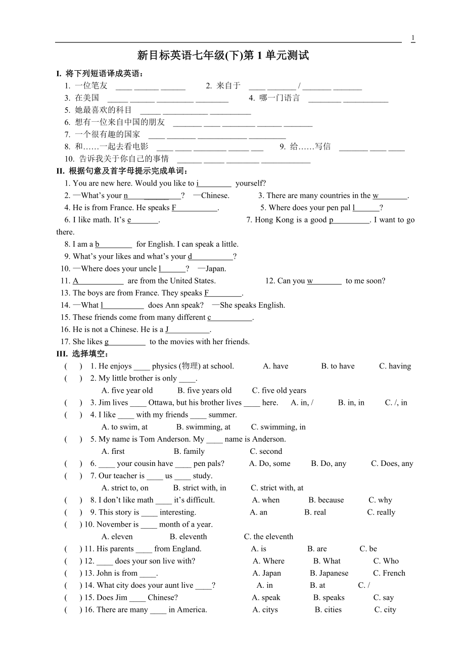 人教版七年级英语下册第一单元测试题20795.doc_第1页