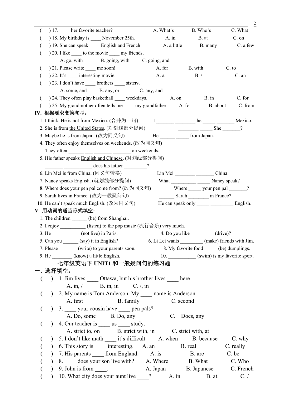 人教版七年级英语下册第一单元测试题20795.doc_第2页