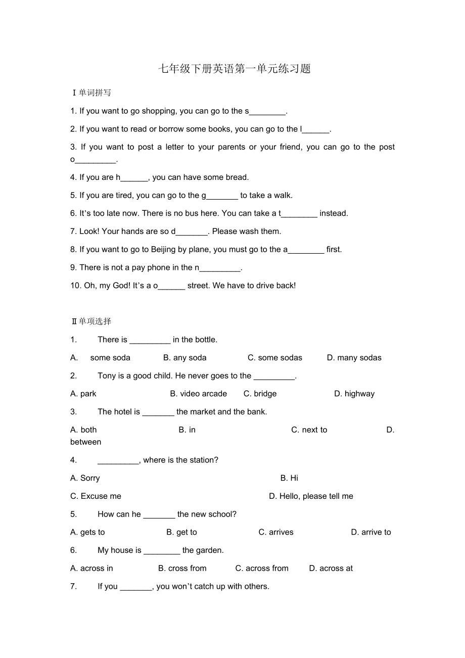 七年级下册英语第一单元练习题.doc_第1页