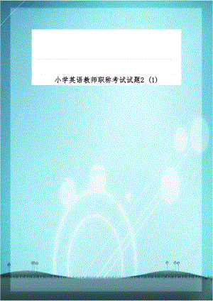 小学英语教师职称考试试题2 (1).doc