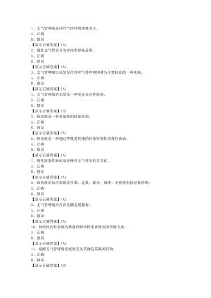 贵州省2016年执业药师继续教育练习题答案.docx