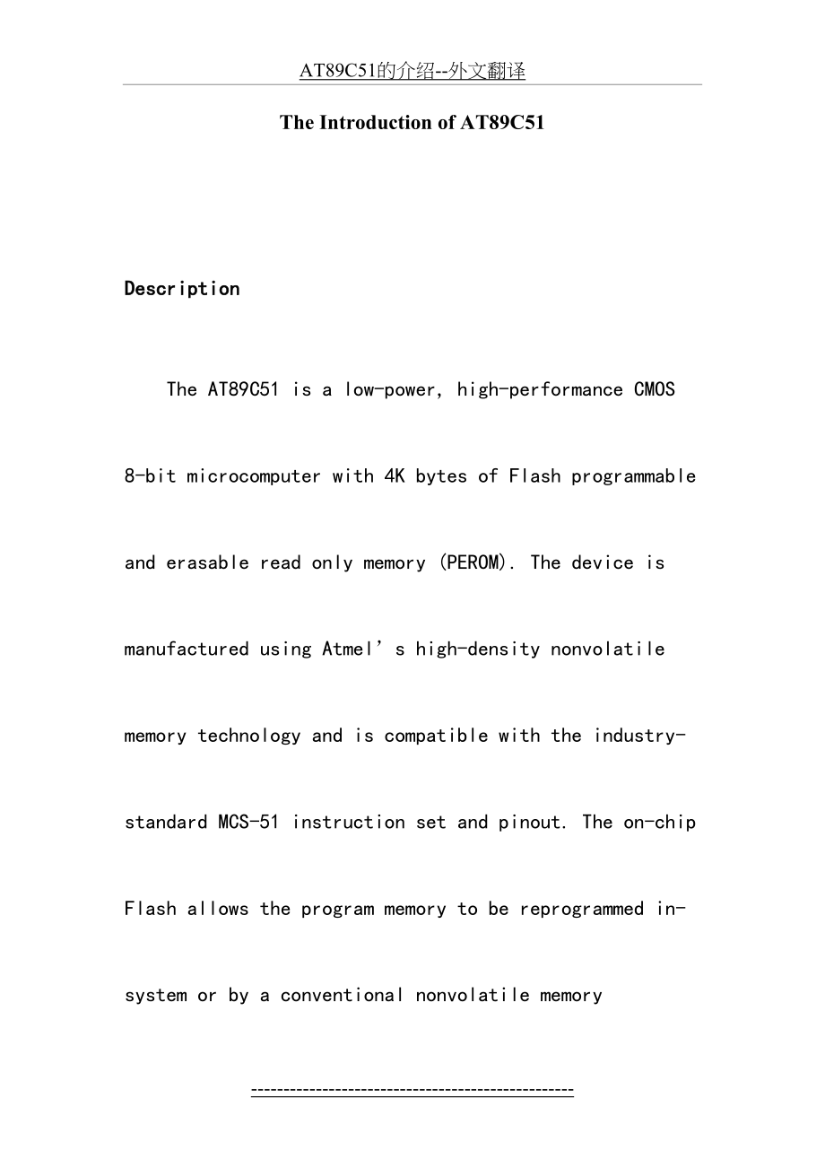 最新AT89C51的介绍--外文翻译.doc_第2页