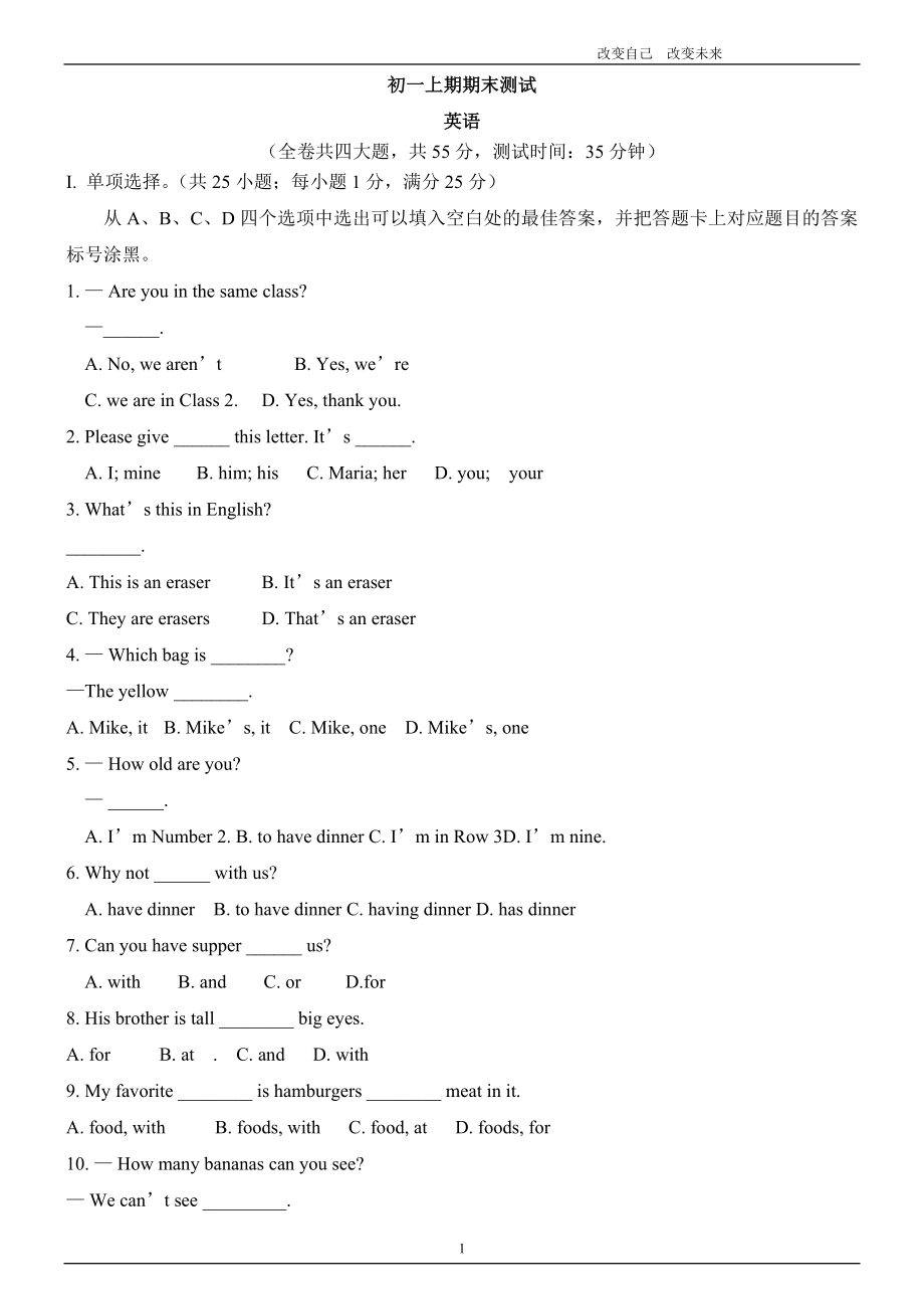 七年级英语上期末(难度中).doc_第1页