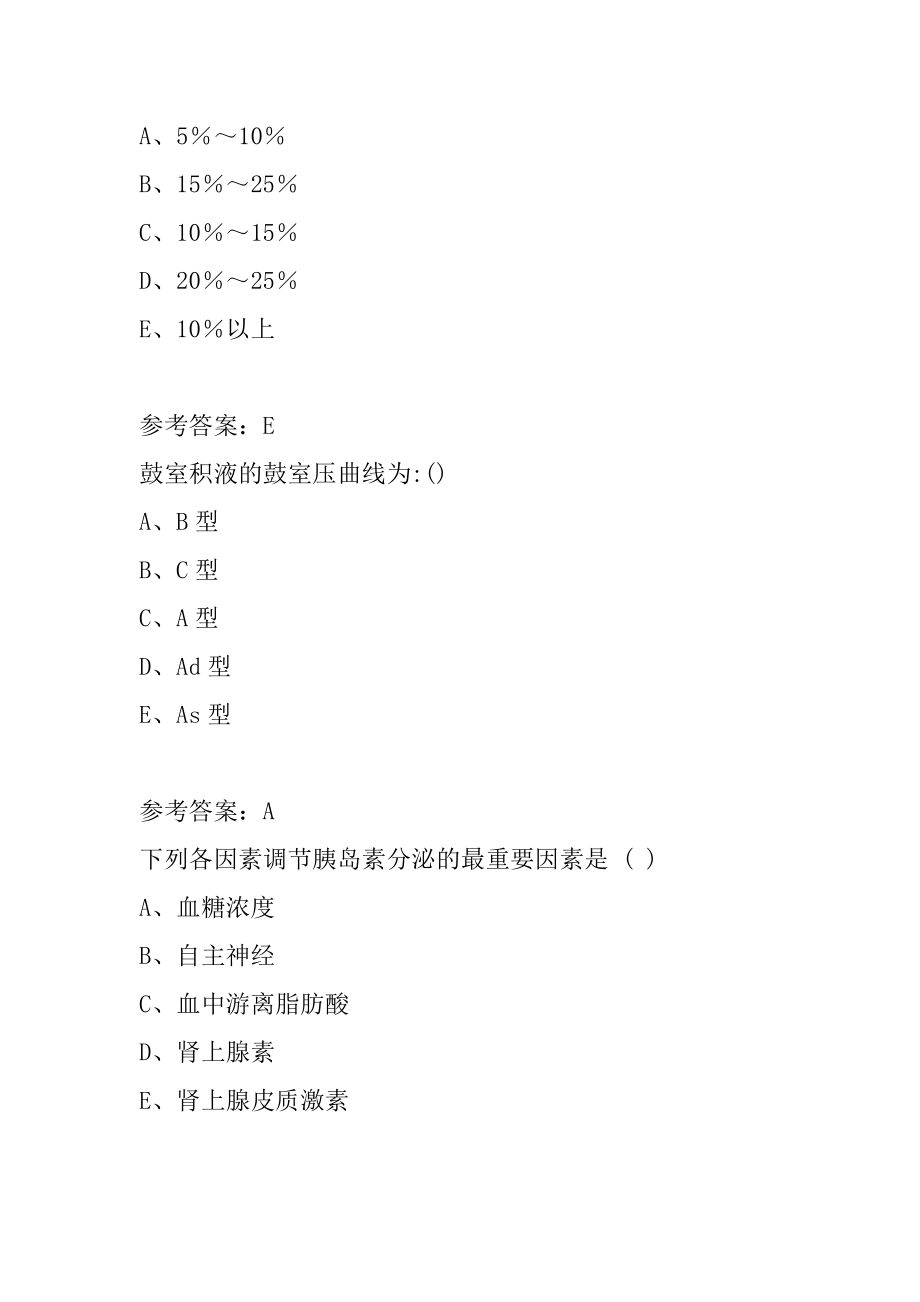 2022住院医师试题6卷.docx_第2页