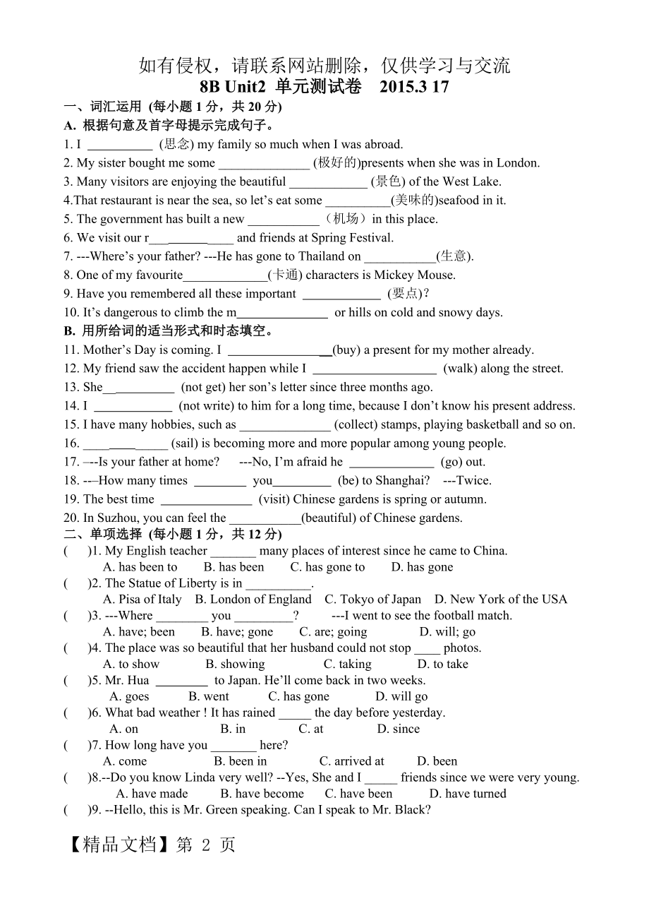 牛津初中英语8B-Unit2单元测试卷.docx_第2页