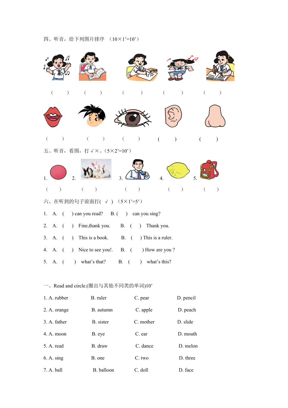 上海版牛津英语一年级上册期末练习卷.doc_第2页