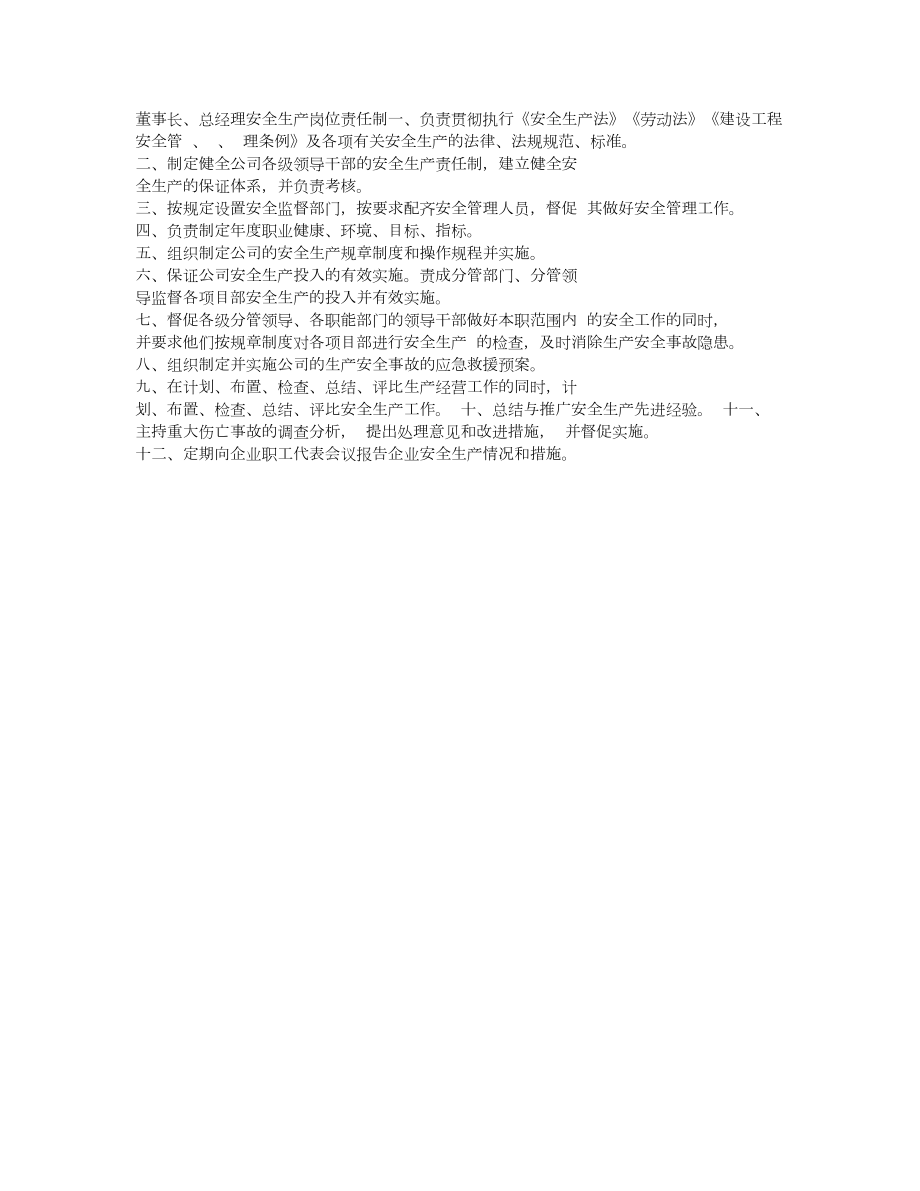 制度牌卡通图片.docx_第1页