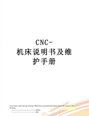 最新CNC-机床说明书及维护手册.doc