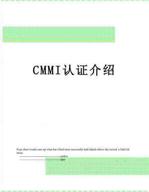 最新CMMI认证介绍.doc