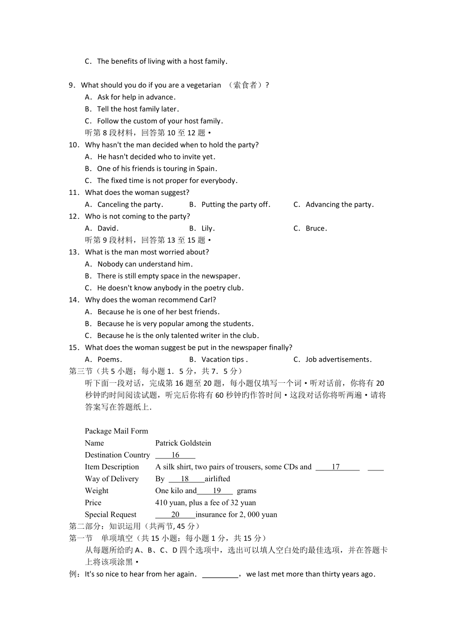 北京主城区2019高三4月一模试题-英语.doc_第2页