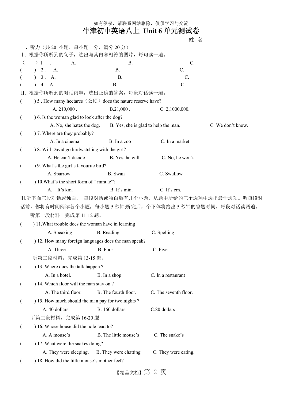 新译林版8A Unit6单元测试卷及答案.doc_第2页