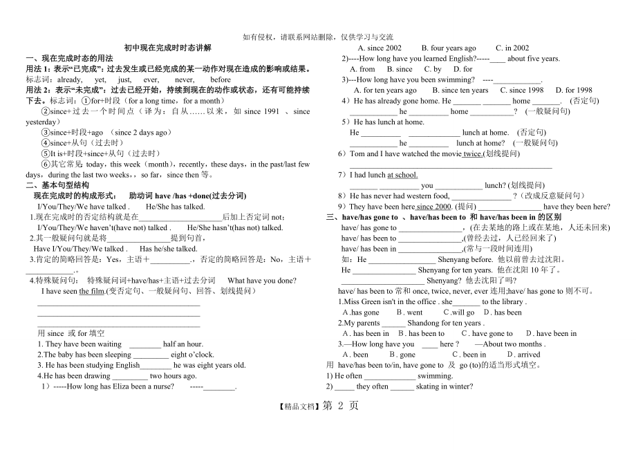 新目标英语八年级英语下册期末复习.doc_第2页