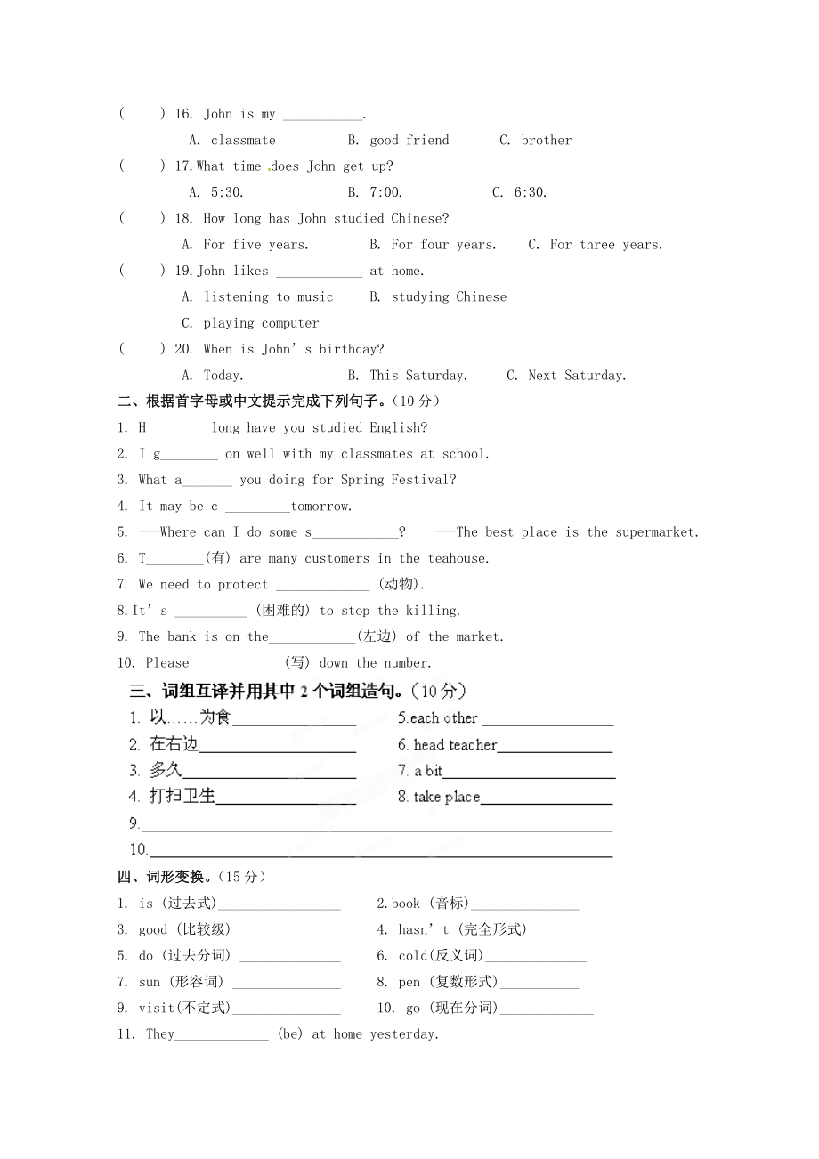 八年级英语上学期期末测试试题-外研版.doc_第2页