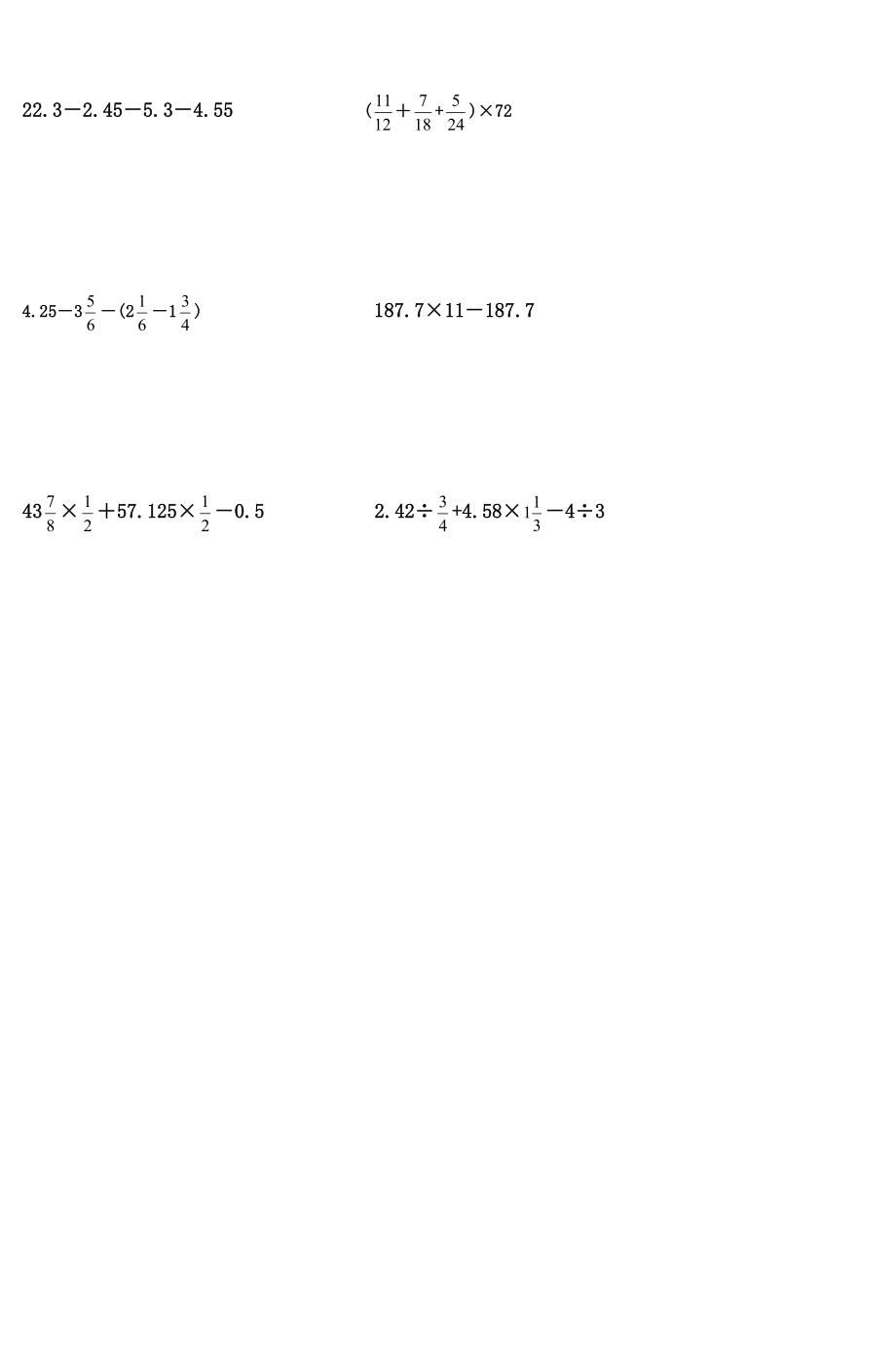 小学六年级数学简便计算比赛.doc_第2页