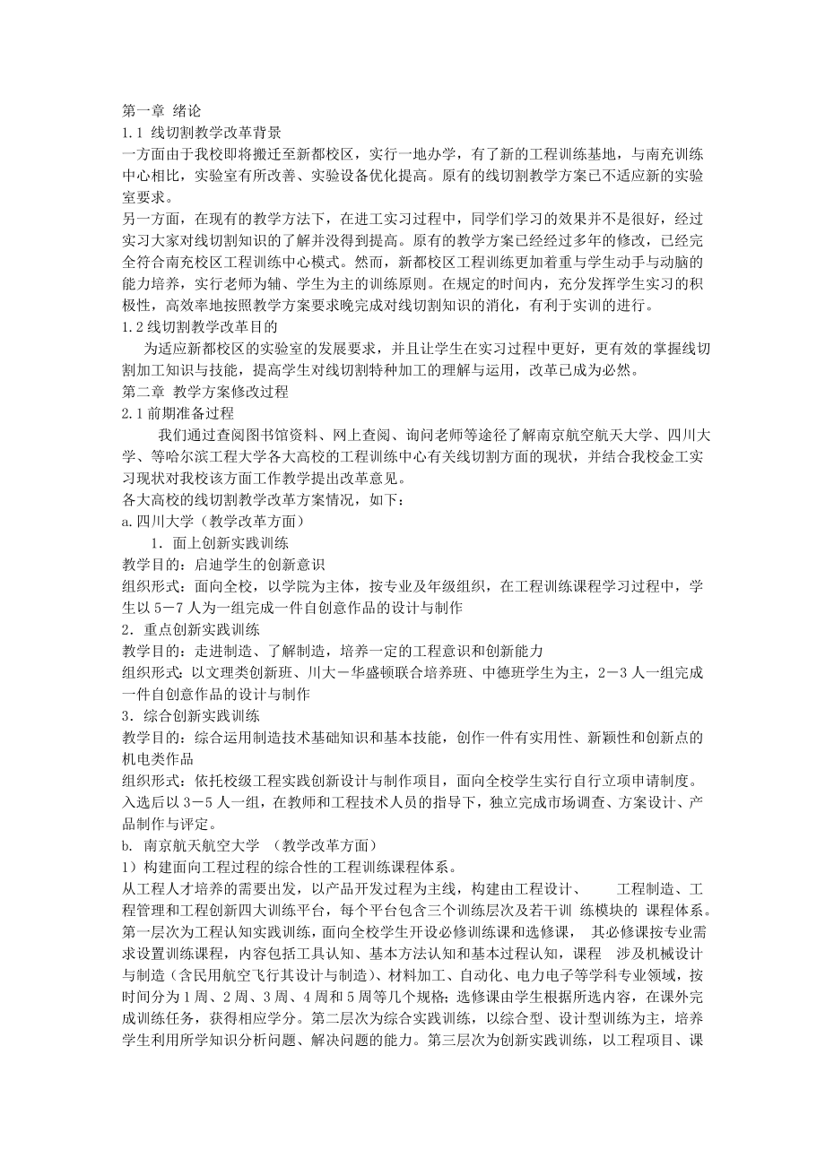 数控专业实习报告.doc_第1页