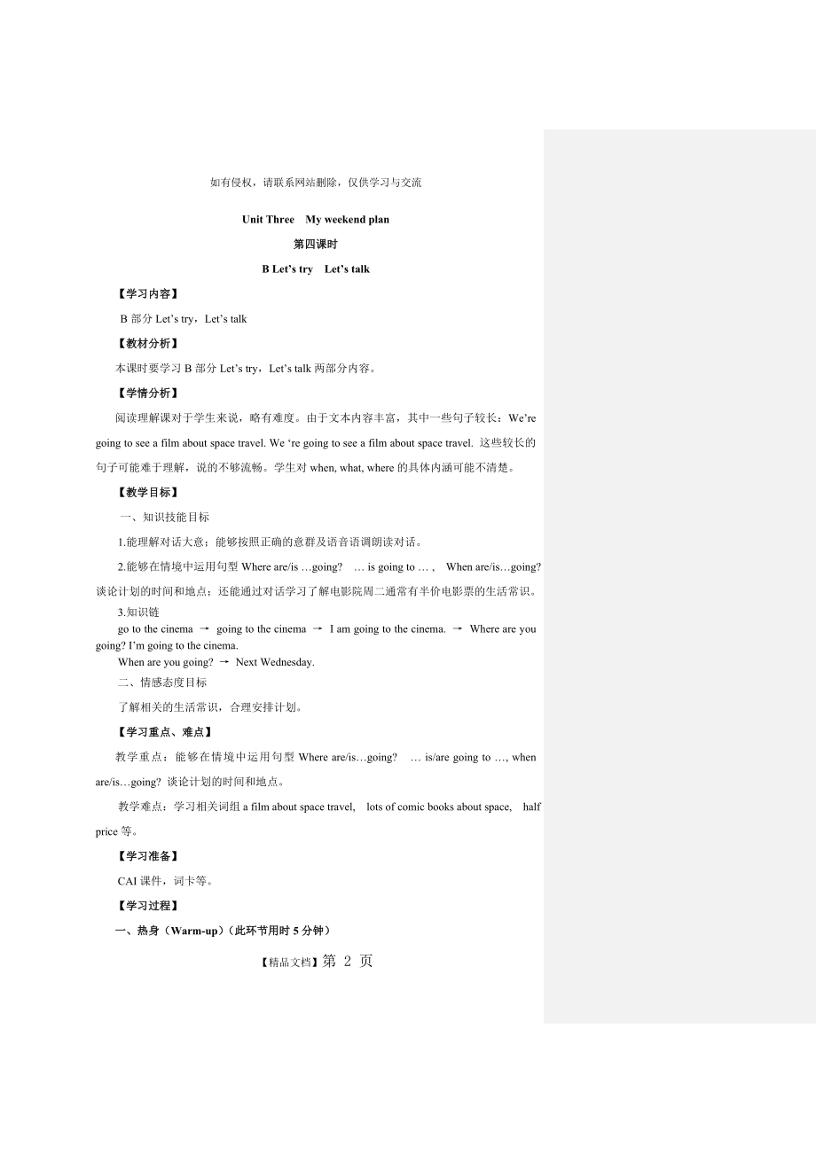 新版小学英语六年级上册第三单元B部分教案.doc_第2页