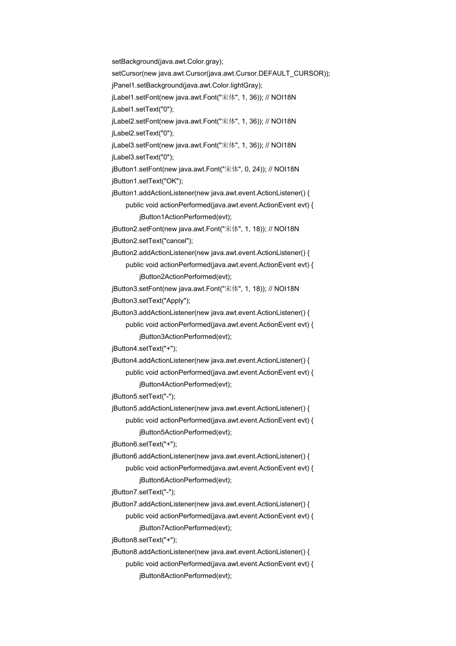 SSD4实验四实验报告.doc_第2页